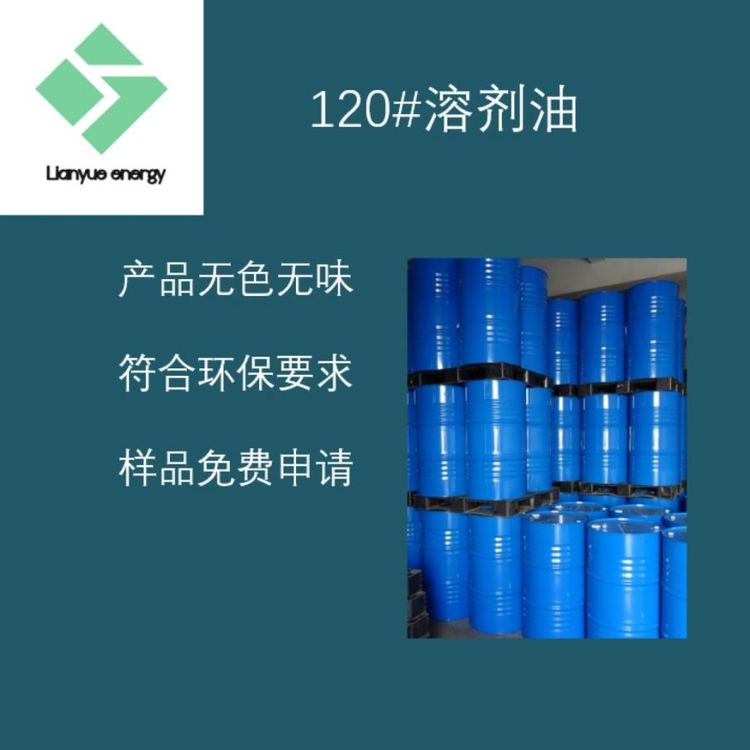 工業(yè)級白電油桶裝油污膠水強力去污去漬快干清洗劑