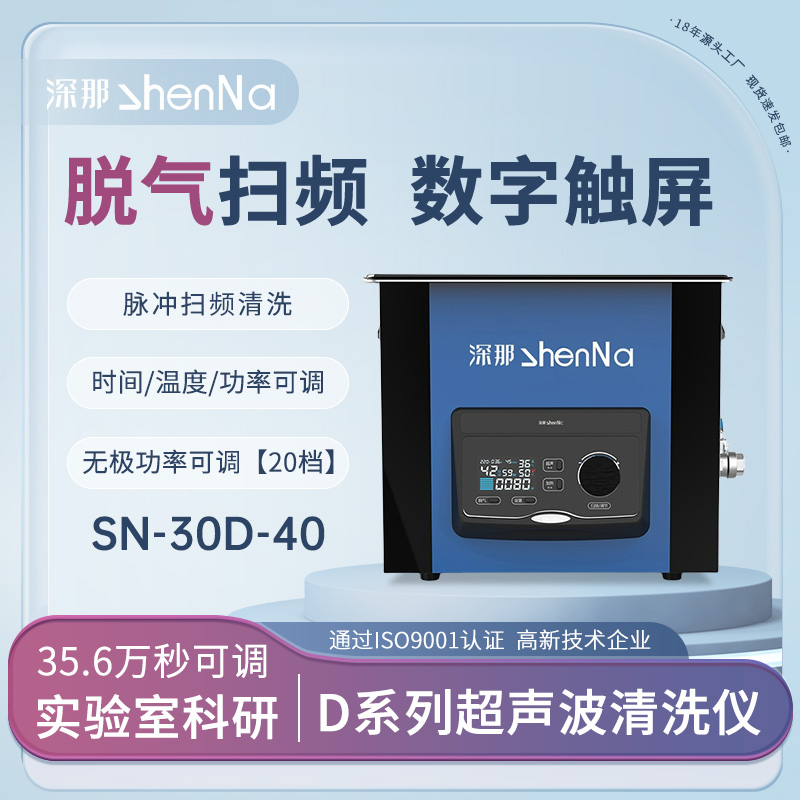 SN-30D-40l(sh)(yn)ҳϴx40KHzϴ