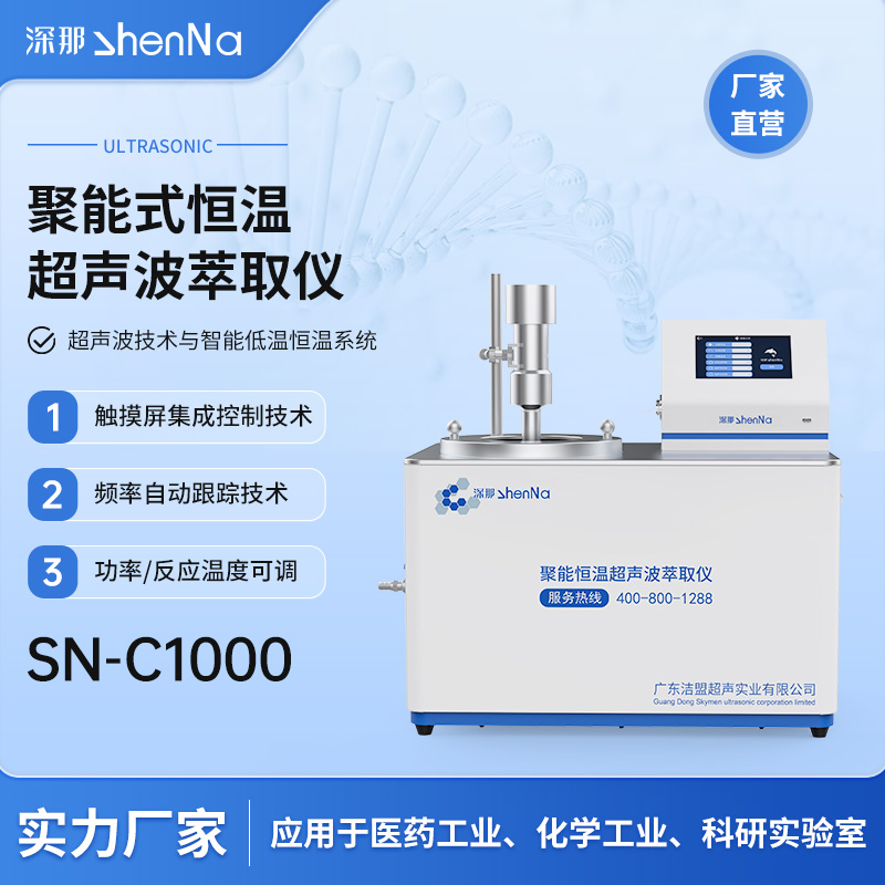 SN-C1000ʽسȡxȡЧ