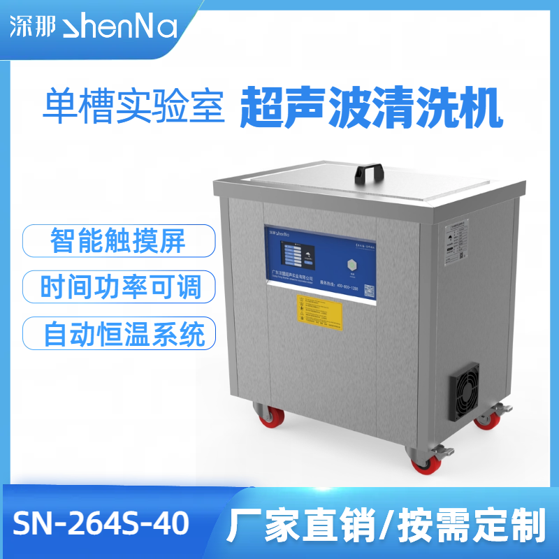 SN-264S(sh)(yn)ҳϴC(j)βʽϴ