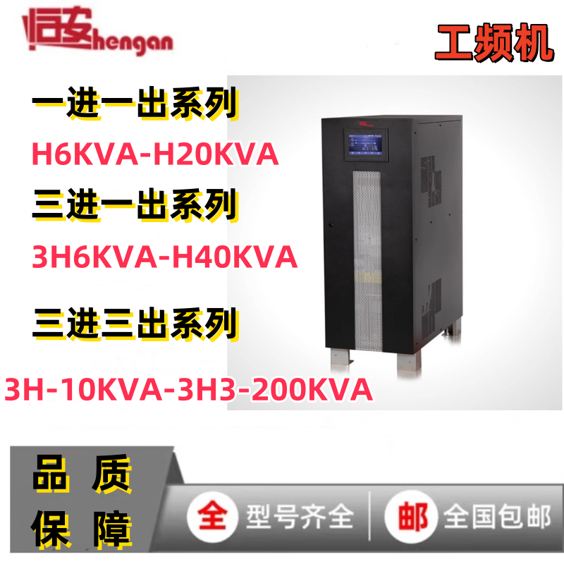 UPSgԴlC(j)M(jn)γ\/M(jn)γ\/M(jn)̖6KVA-200KVA