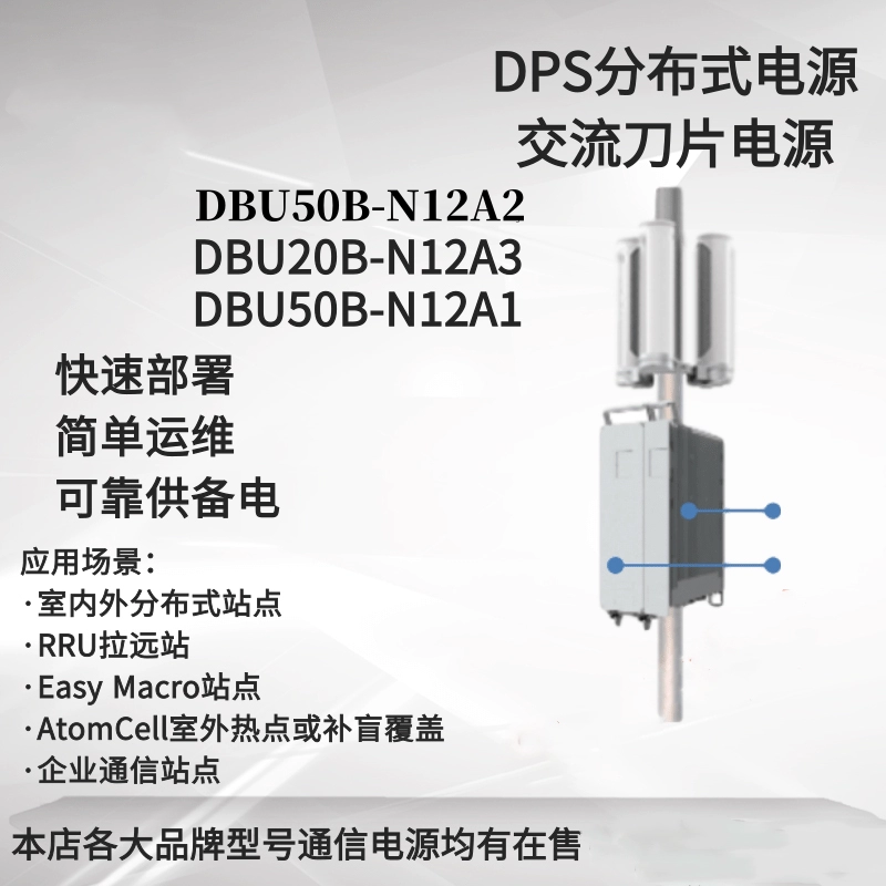 DBU50B-N12A1\/A2DBU20B-N12A3DPSֲʽ늳׽D(zhun)ֱԴϵy(tng)