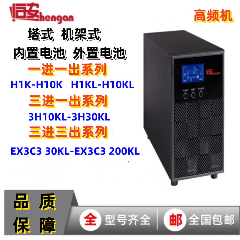 ʽUPSgԴH1K-10K(bio)C(j)H1KL-10KLLC(j)3H10K-30KlC(j)Դ