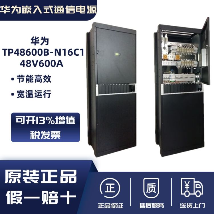 TP48600B-N16C1҃(ni)ͨԴC-48V600AD(zhun)ֱl_P(gun)ԴC