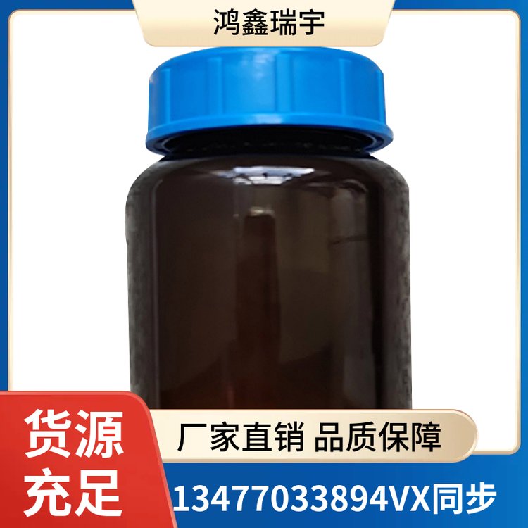 4,6-(׻)׷CAS̖110553-27-0oɫҺwF(xin)؛