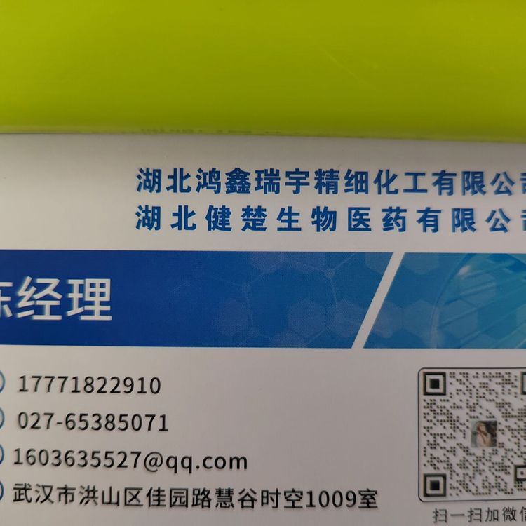 4-h(hun)ͪ;CAS̖:13482-23-0a(chn)Ʒ