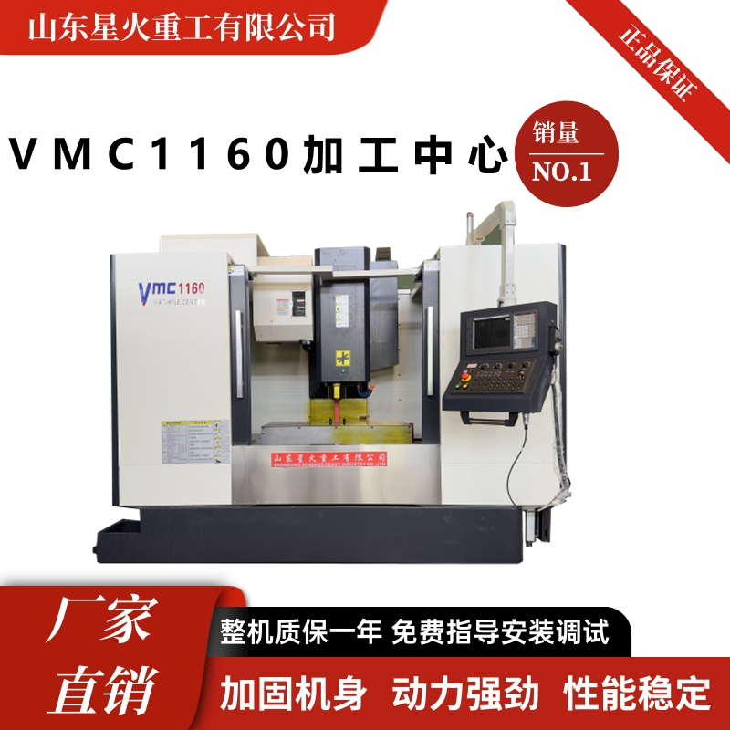 ǻVMC1160ʽӹďS1160߾cnc(sh)㊴Դ^