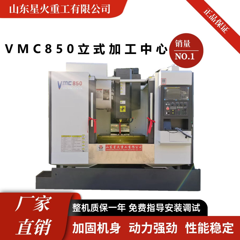 ܉VMC850ʽӹSģߔ(sh)㊴CNCX