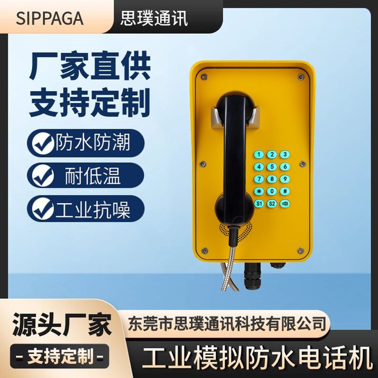 SIP-PA-22I(y)ˮԒģMԒϵy(tng)ڒʽ댦(du)vԒվ