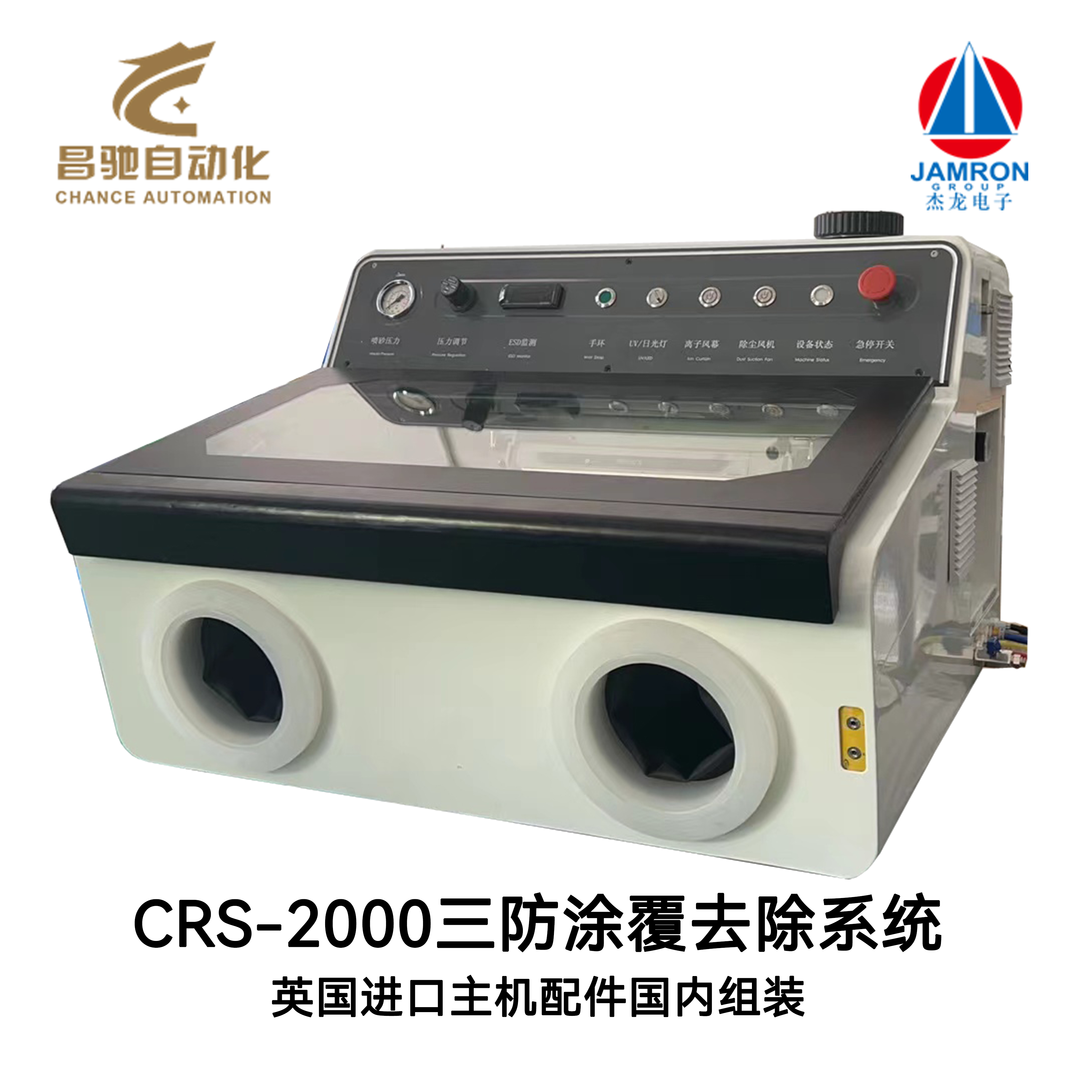 YͿȥϵy(tng)CRS2000PCB·Ϳӹճzȥ