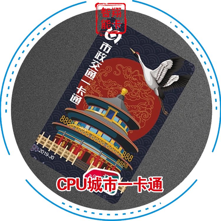 ǽ|ʽCPUһͨFM1208-73оƬ(lin)ͨICPBOC2.0ED\/EP