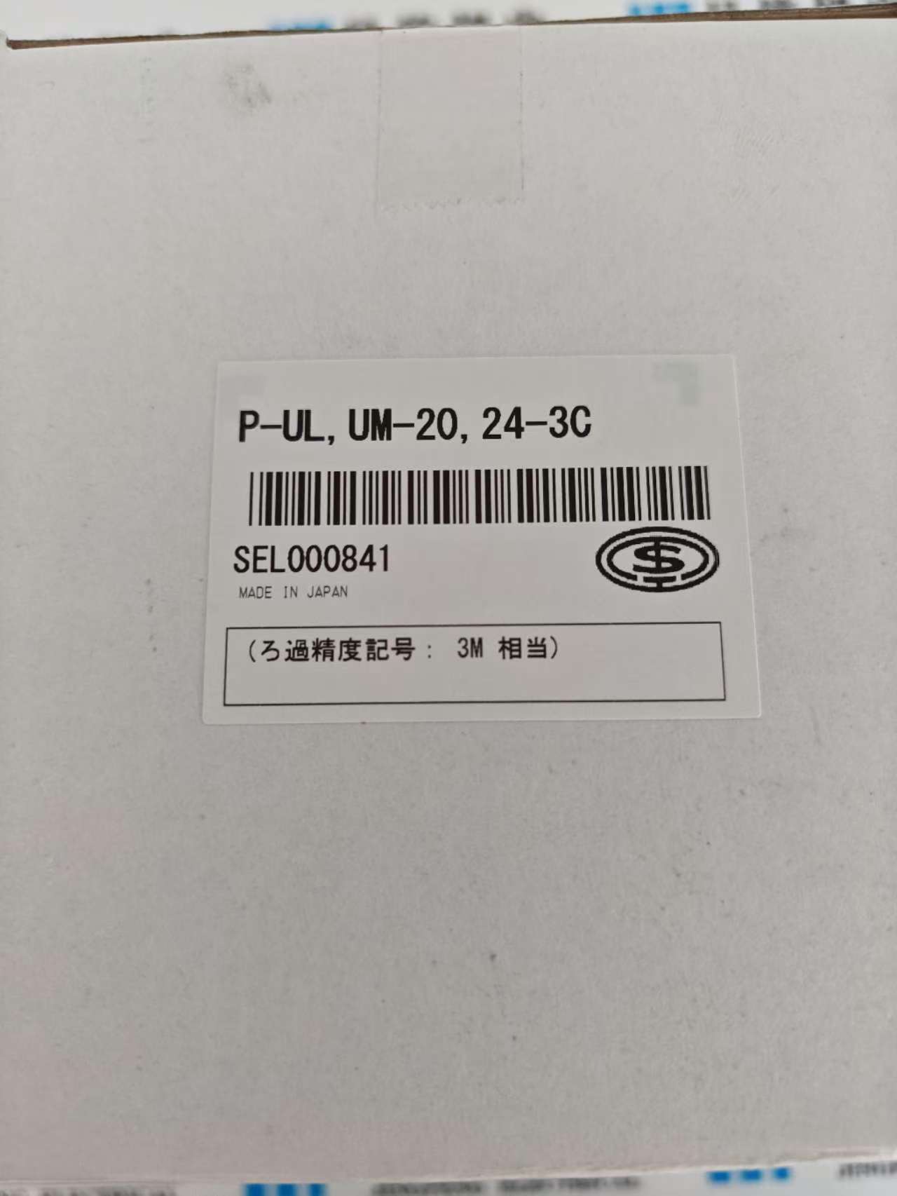 ձTAISEIVо^VP-ULUM-2024-3C