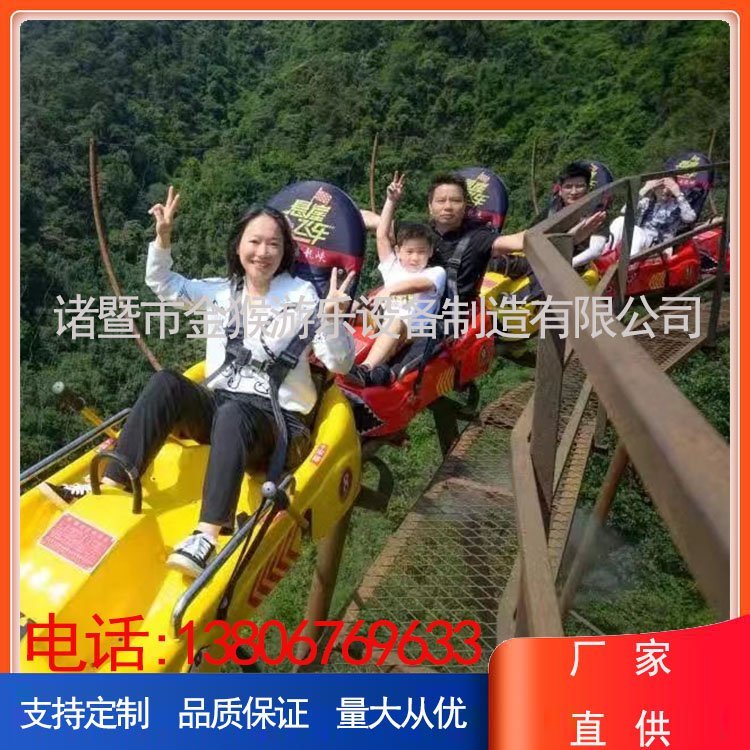 景區(qū)觀光小火車山地滑道滑道類游樂設(shè)施金猴