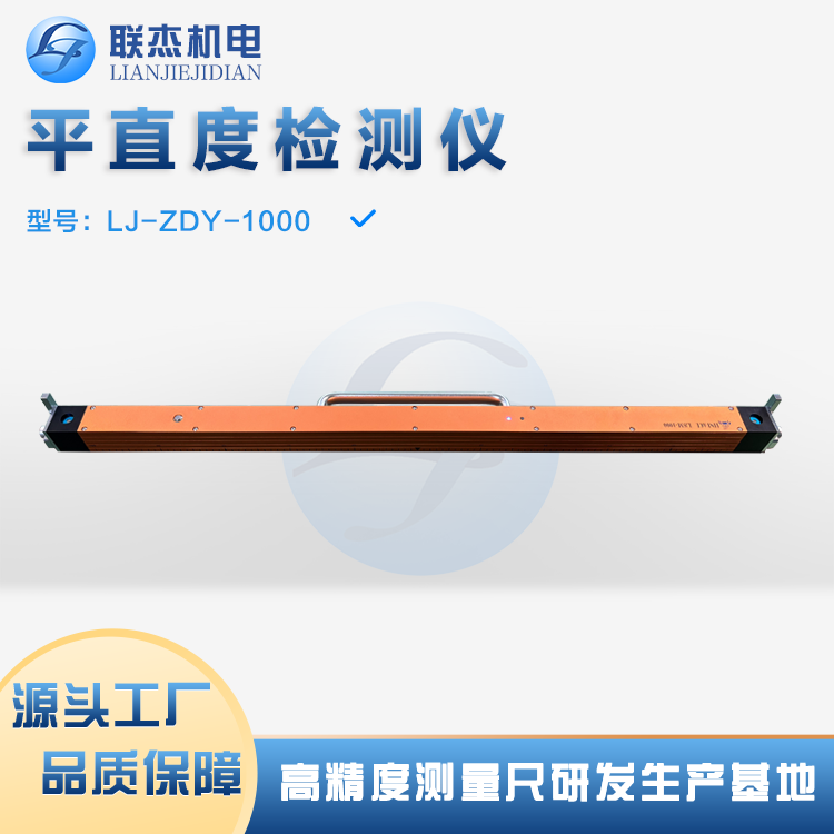 (lin)ܙC(j)ƽжșzyxЧ(zhn)_yL1myȡ0.01mm