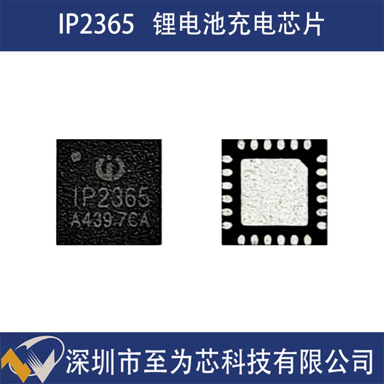 IP2365ӢоQFN24늳س늹оƬͬD(zhun)Q1~4о