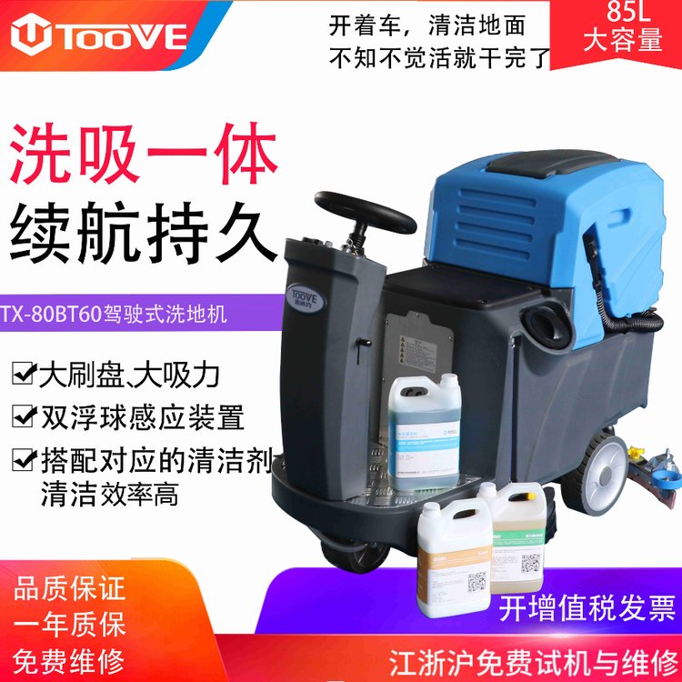 {ʽƿpˢTX-80BT60mڸN坍(qing)