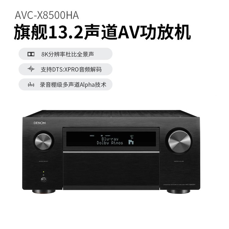 AVC-X8500HAŞ8křC(j)13.2Ӱűȫ