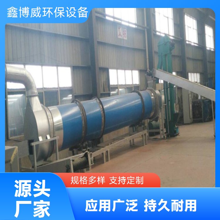 礦渣砂子單筒烘干機污泥煤泥酒糟廢料轉筒干燥機技術創(chuàng)新更節(jié)能