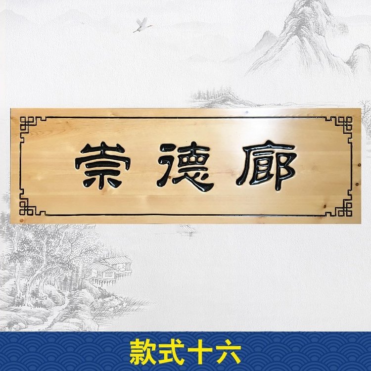 致意公司大廳正走廊掛個(gè)性特色定制牌匾紀(jì)念周年禮品