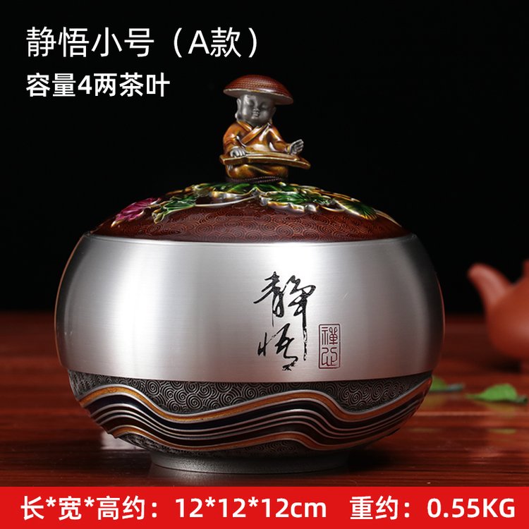 設(shè)計定制純錫茶葉罐密封罐儲茶金屬錫罐精品高檔家用禮盒裝