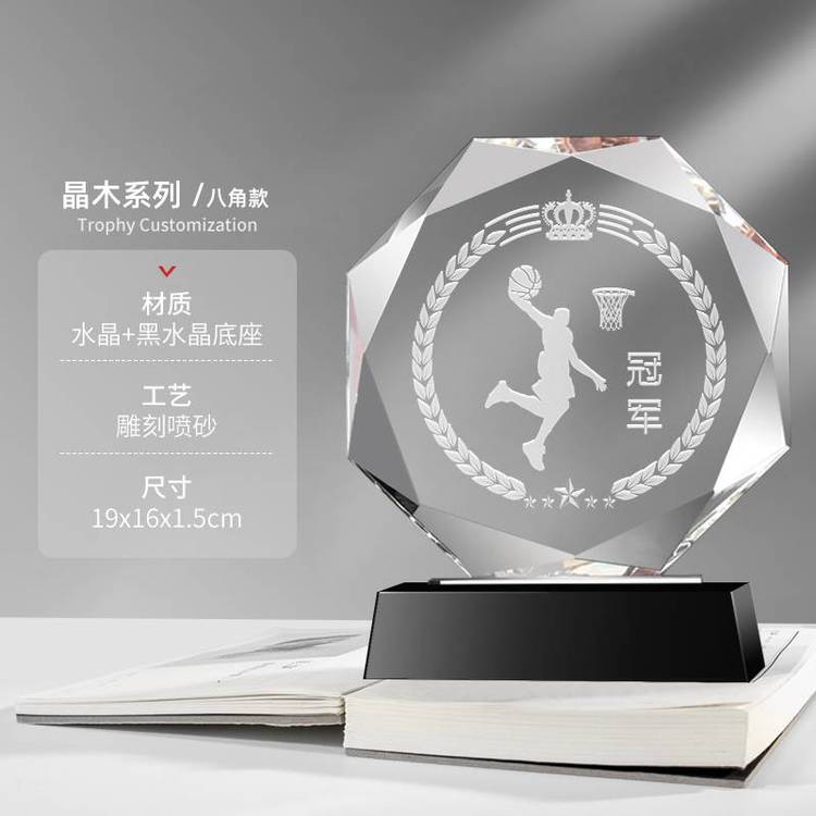 致意工藝禮品水晶獎(jiǎng)杯定制定做開模創(chuàng)意公司員工頒獎(jiǎng)訂制擺件刻字
