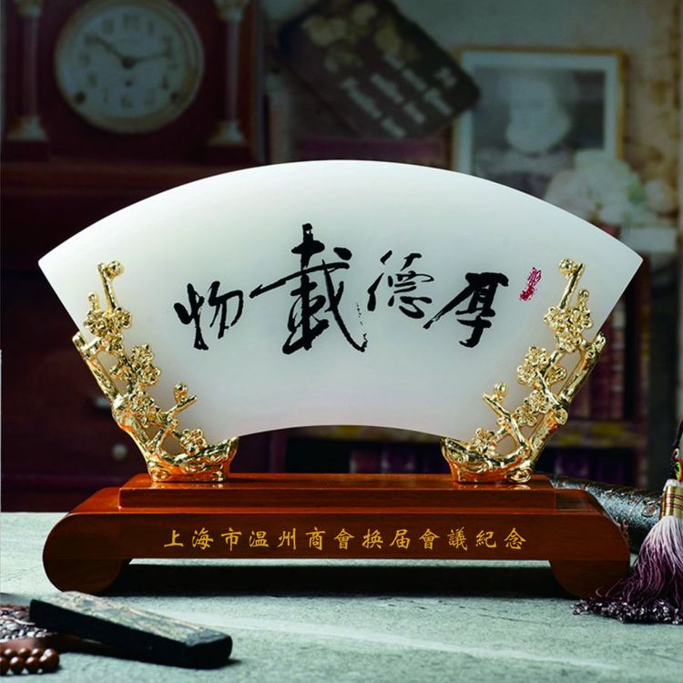 琉璃玉扇形擺件定制刻字商會(huì)成立榮休紀(jì)念品送領(lǐng)導(dǎo)老師長(zhǎng)輩禮物