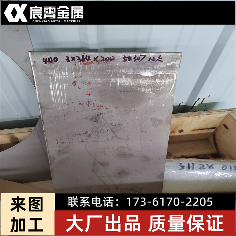 ˮI(lng)Monel400䓰Ըg3mm