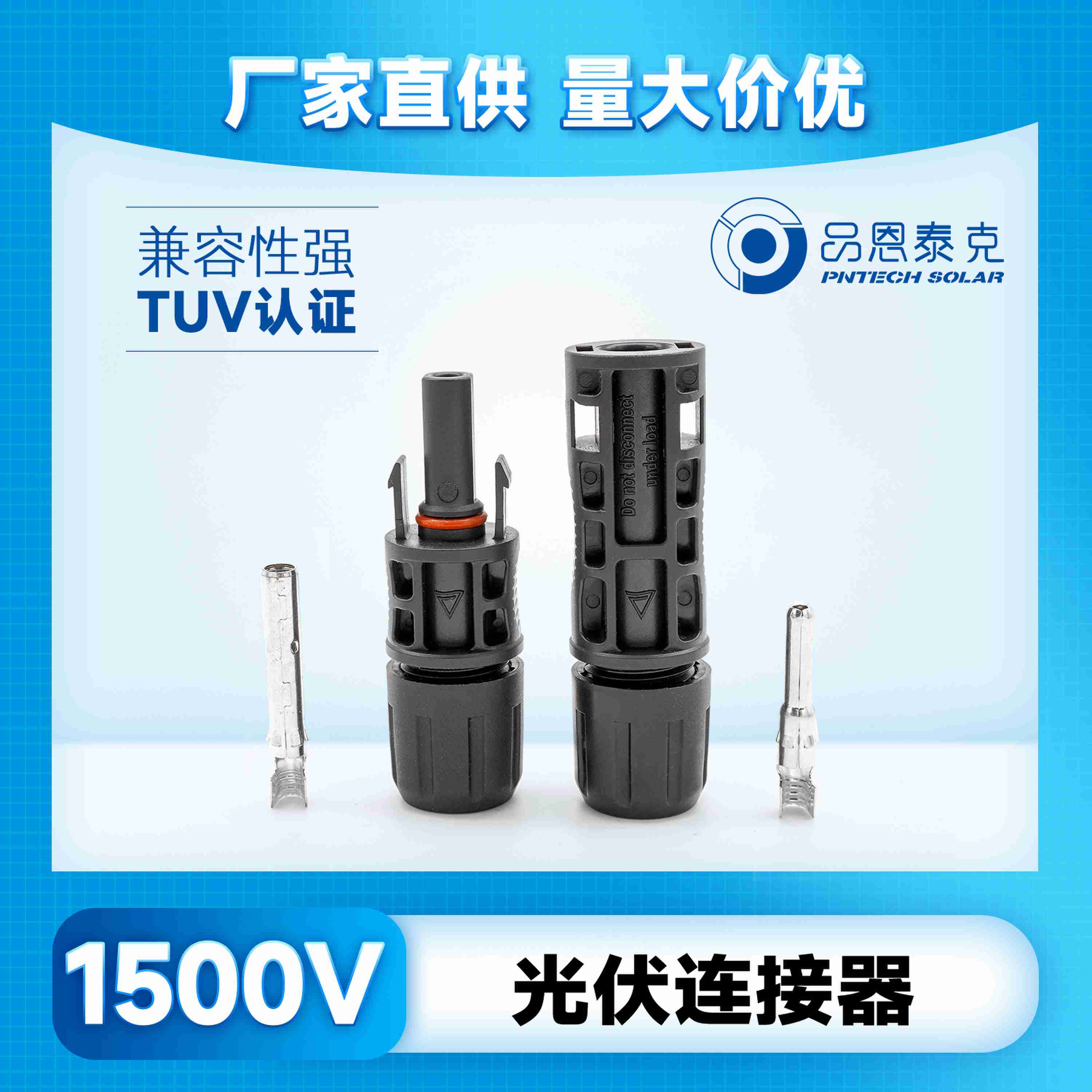 Ʒ̩͸ߵ͜mc4B̫ܹϵy(tng)D(zhun)^1500V-PV005