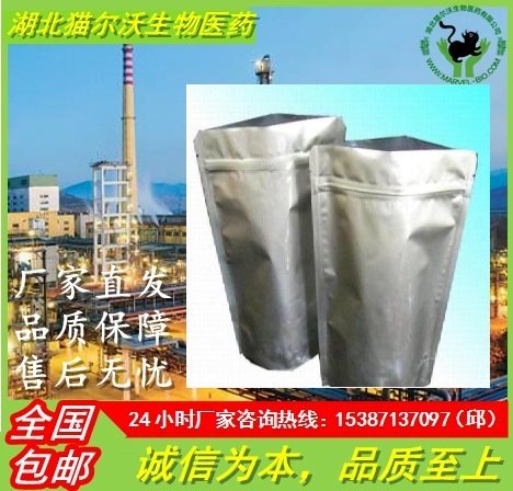 噻蟲嗪_貓爾沃_噻蟲嗪批發(fā)商_噻蟲嗪廠家_噻蟲嗪作用_國產(chǎn)噻蟲嗪