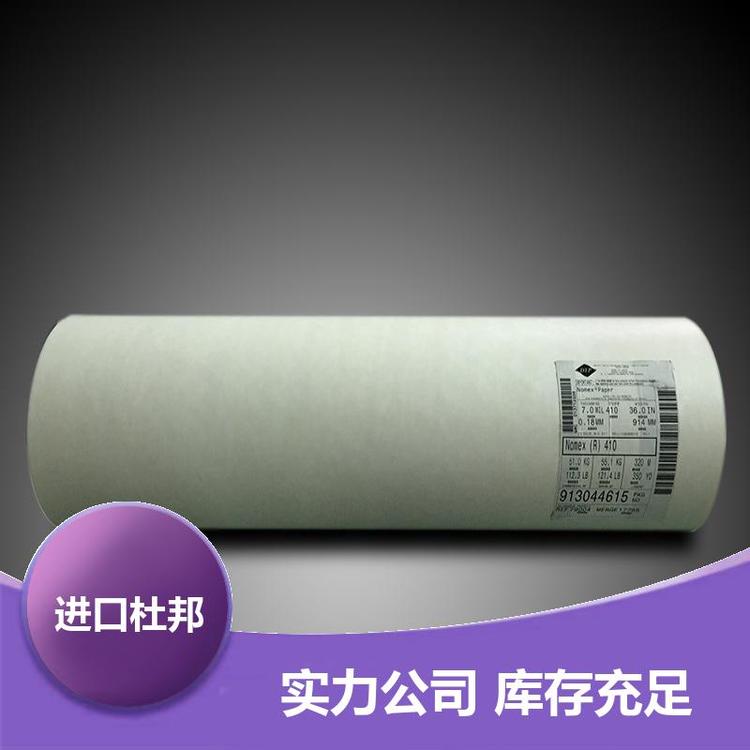 Դ늳Nomex0.05-0.76mm220ȹн늏(qing)M(jn)DUP0NT