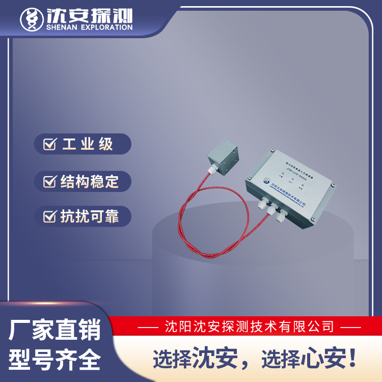 򰲺ϱɻ֏(f)ʽ(j)М|̽y(c)jtw-lcd-SA502