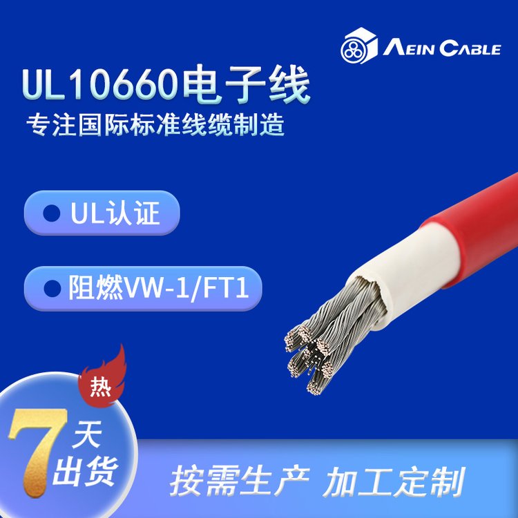 10ƽ25ZR|~UL10660|