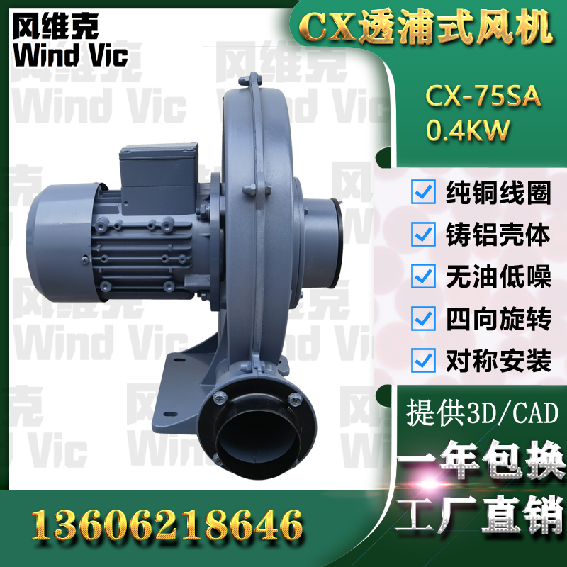 CX-75SxL(fng)C(j)L(fng)SXϽЉL(fng)C(j)0.4KW͸ʽL(fng)C(j)