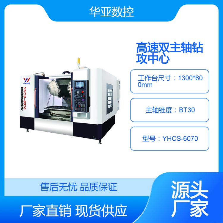 SҬF(xin)؛pS@YHCS-6070pЧӹ