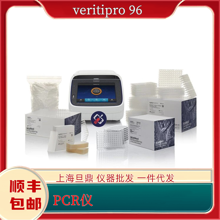 Thermofisherveritipro96PCRx؛ۺ(w)