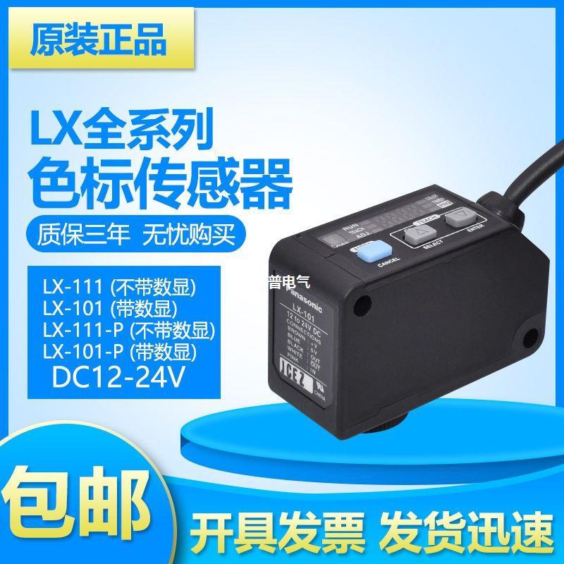 LX-101ɫ(bio)LED(sh)@Ŵ(ni)Å^(q)ֲͬɫ