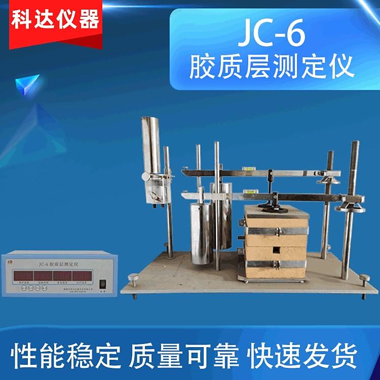 JC-6Ԅz|(zh)Ӝyxú̿Yֵzyxú|(zh)zyO(sh)_(d)x