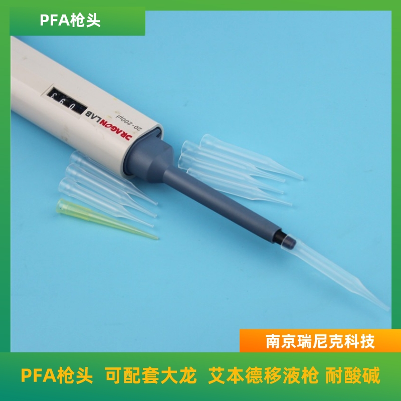 PFAPipetteTips-100uLVolumeҺط^댧(do)wϱֵ