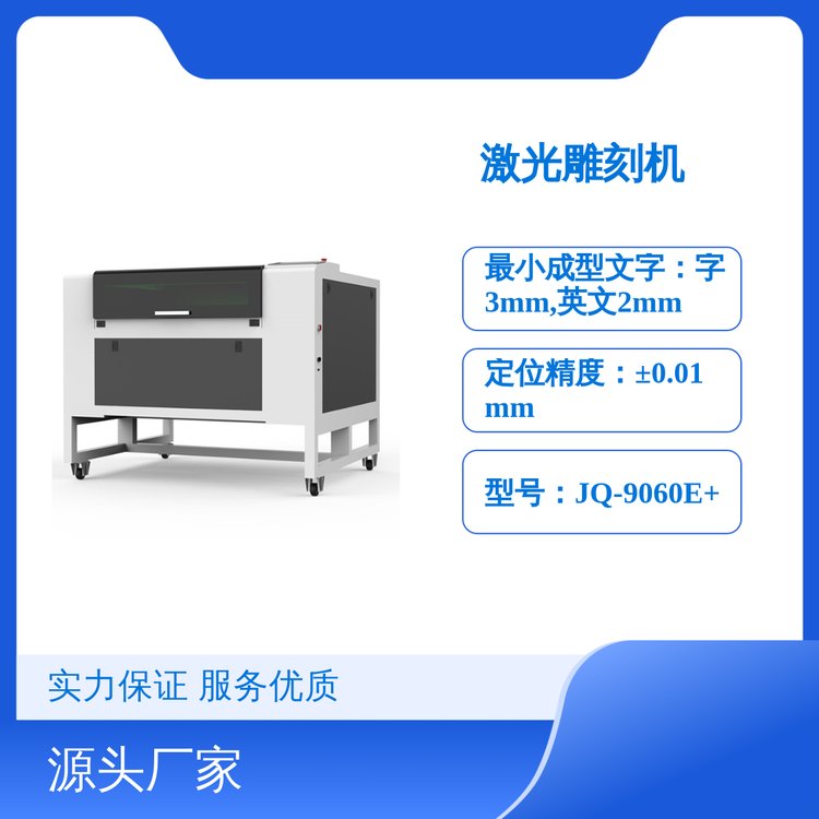 JQ-9060E иһwC߶O(sh)Ӌ