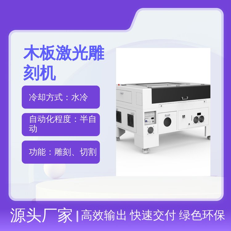 JQLASERJQ-9060EиC(j)wʽY(ji)(gu)