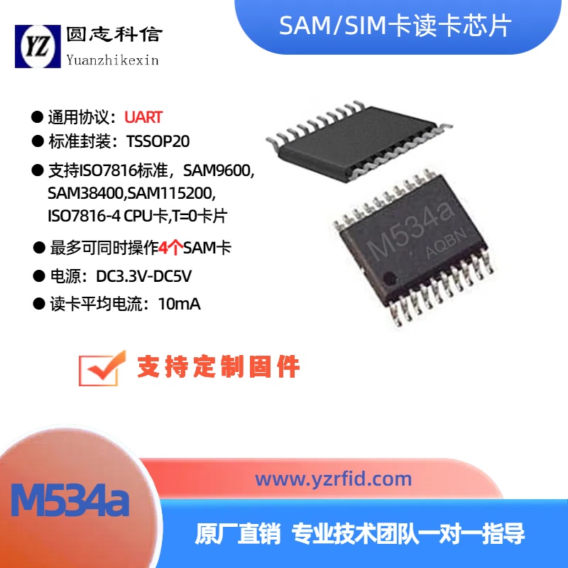 A־7816f(xi)hSAMx(xi)оƬM534aM532aUARTӿ
