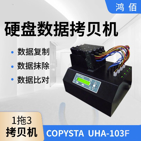 COPYSTARӲP(f)ƙC(j)300MB\/֧SATA\/IDE\/ESATAӲPӿ