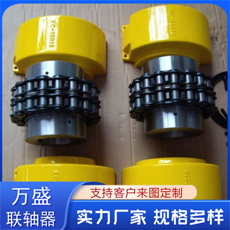萬盛壓縮機(jī)專用噪音較小滾子鏈條聯(lián)軸器GL11