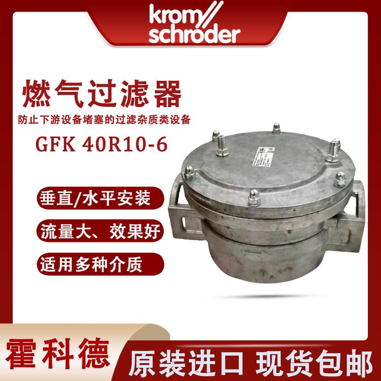 GFK80F60-6ȼ՚^VGFK50R40-6KROMƵGFK25R10-6
