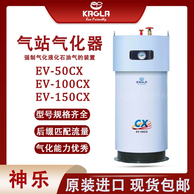 EV-200CXձKAGLAEV-50CXtEV-150CX⻯EV-100CX