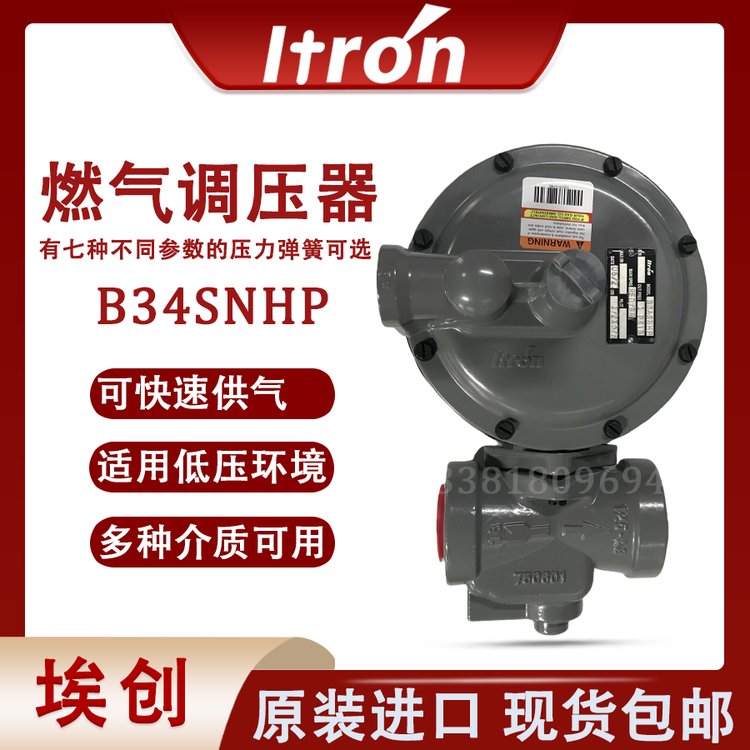 ITRON(chung)ȼpyB34SNHPDN40Ȼ{(dio)DN50