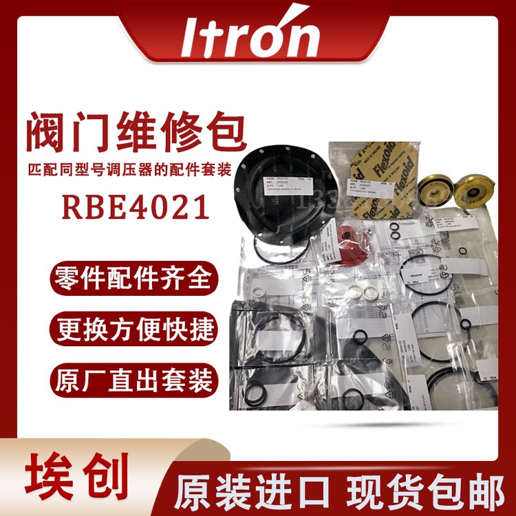 ITRONpyRBE4021(chung)yTSް