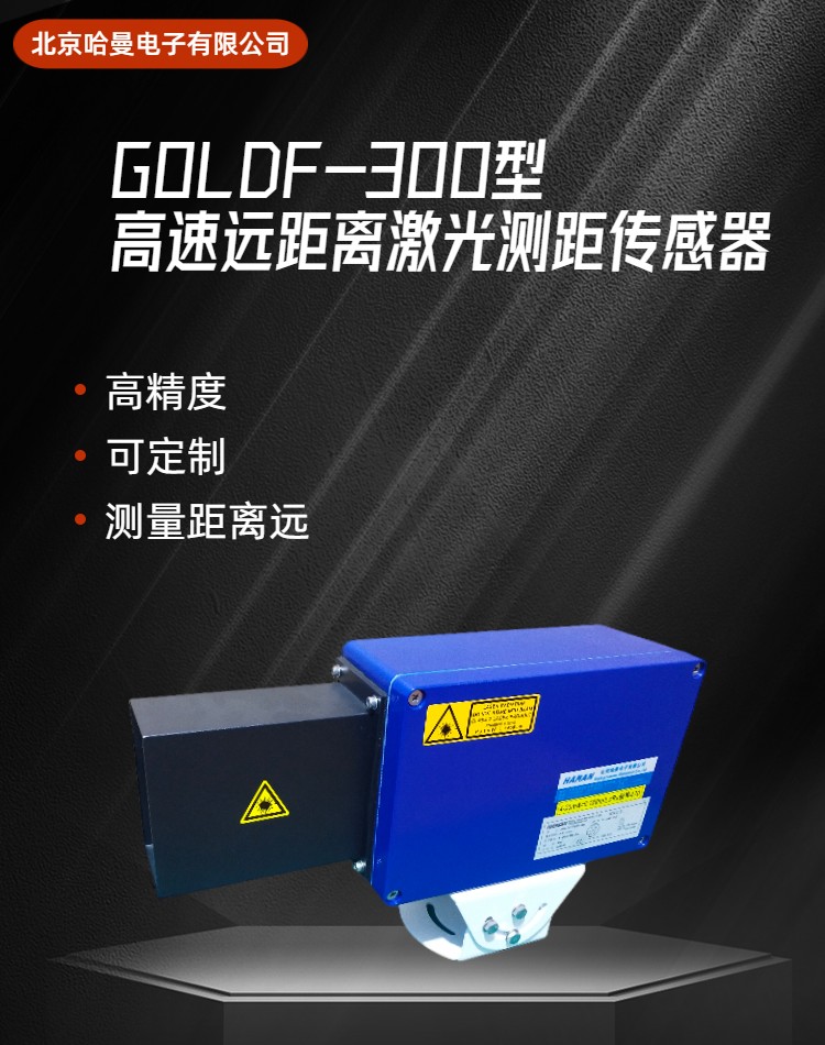 GOLDY-300M͸h(yun)xy-ӹ(yng)