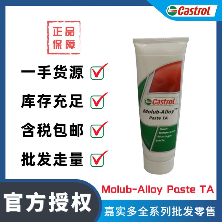 ƷCastrol\/Ό(sh)Molub-AlloyPasteTAߜb