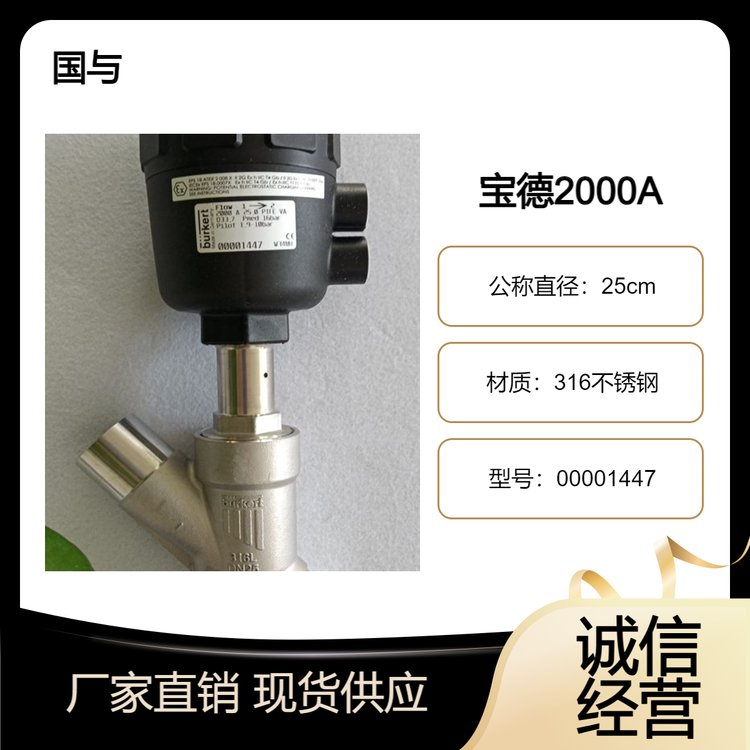 burkert2000A(dng)yλͨyDN15DN25PN16000014471488